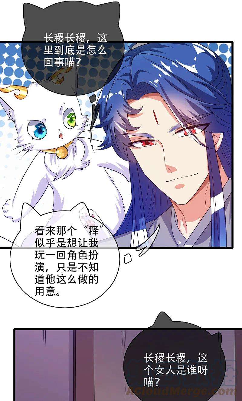 谐帝为尊134话 错乱的记忆好搞人啊