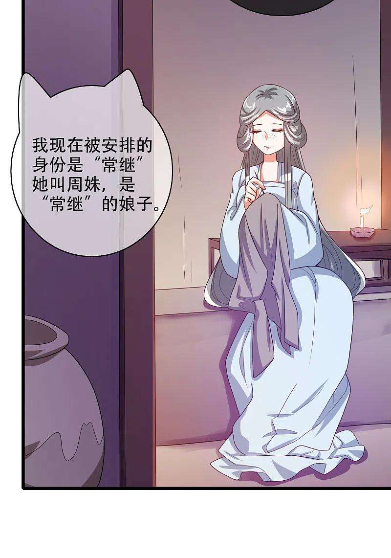 谐帝为尊134话 错乱的记忆好搞人啊