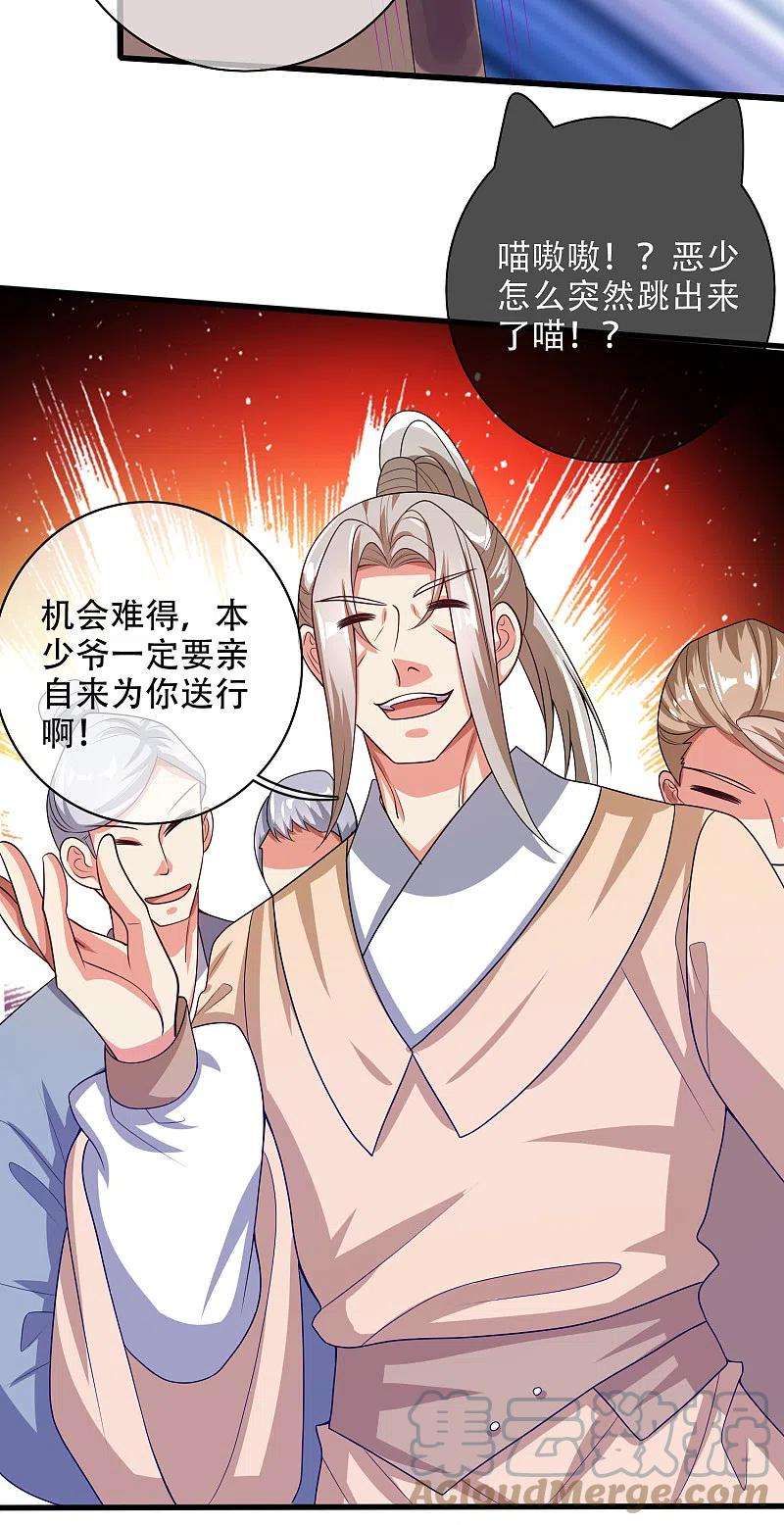 谐帝为尊134话 错乱的记忆好搞人啊