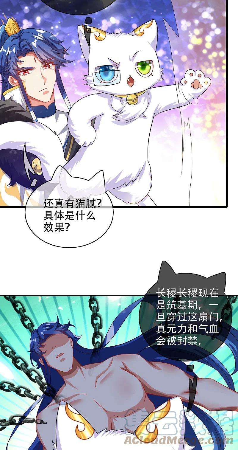 谐帝为尊134话 错乱的记忆好搞人啊