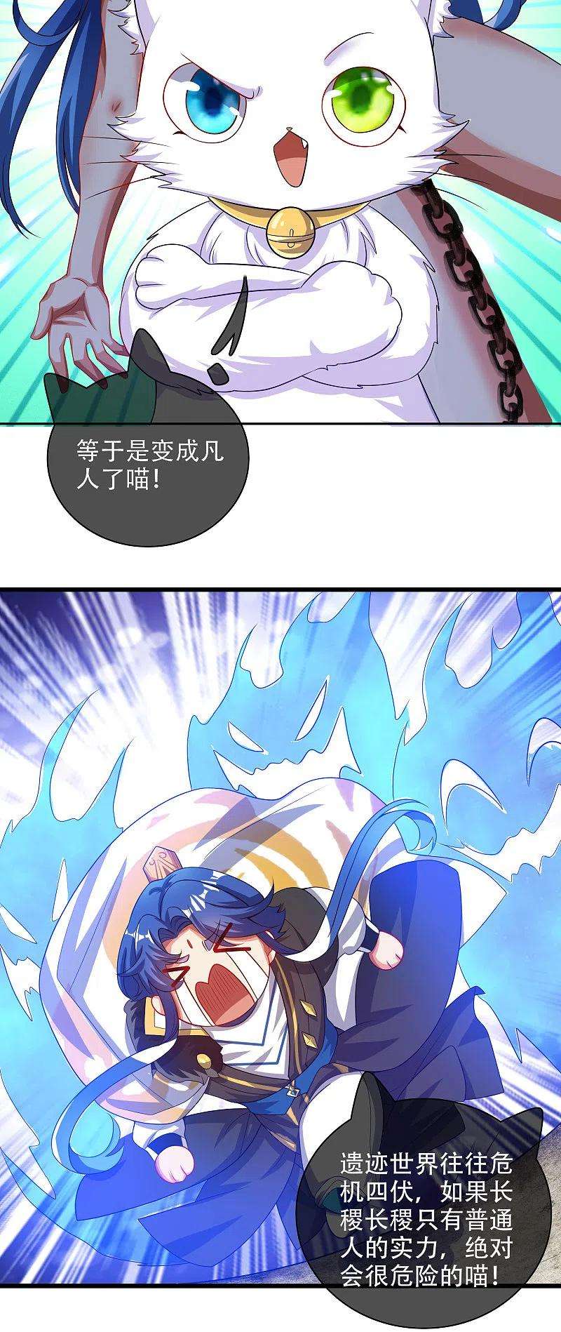 谐帝为尊134话 错乱的记忆好搞人啊