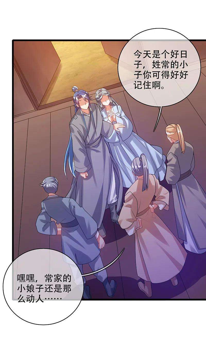 谐帝为尊135话 我就是不走寻常路