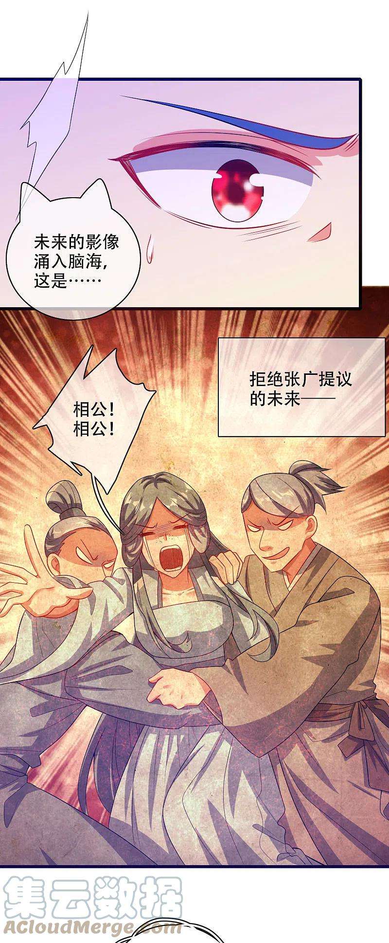 谐帝为尊135话 我就是不走寻常路