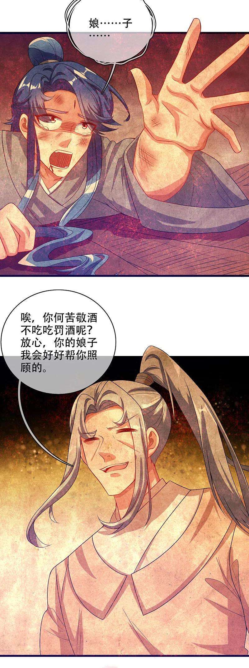 谐帝为尊135话 我就是不走寻常路