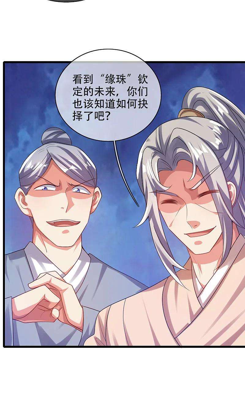 谐帝为尊135话 我就是不走寻常路
