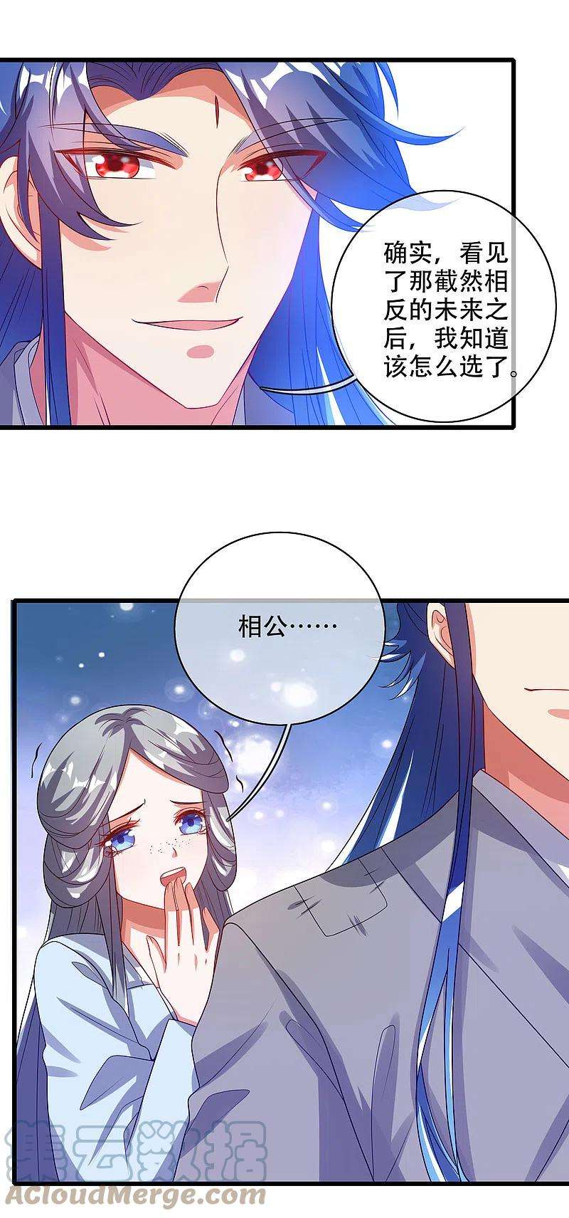 谐帝为尊135话 我就是不走寻常路