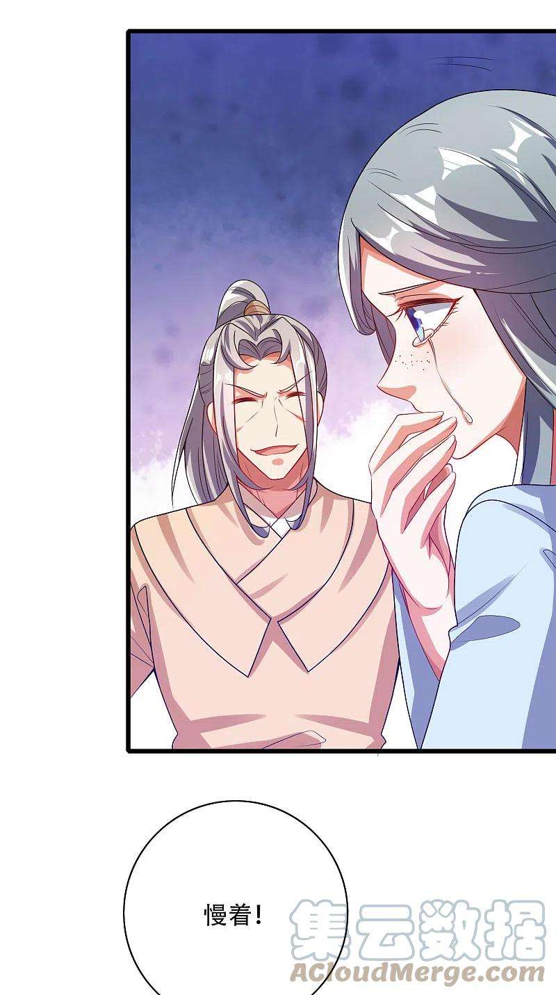 谐帝为尊135话 我就是不走寻常路