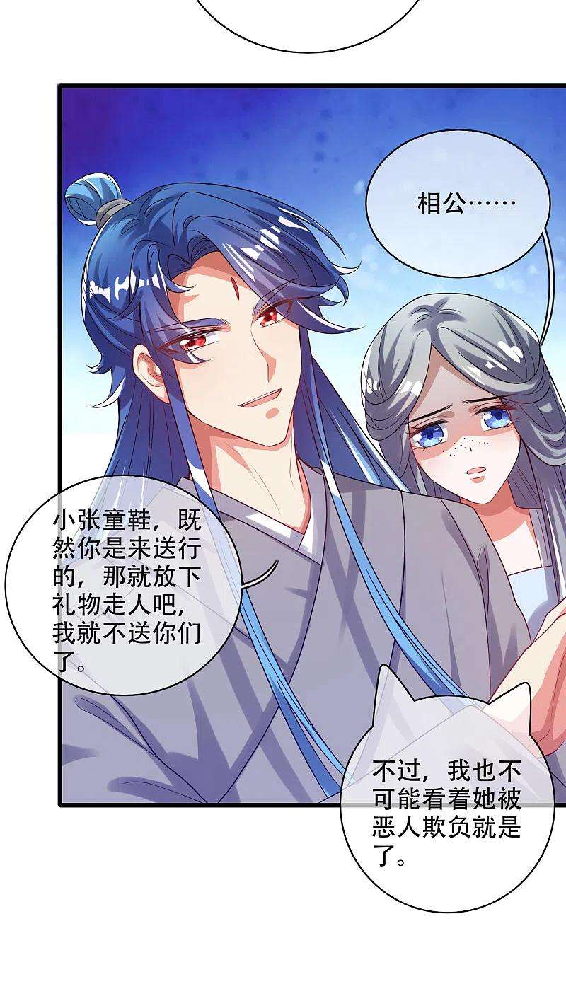 谐帝为尊135话 我就是不走寻常路