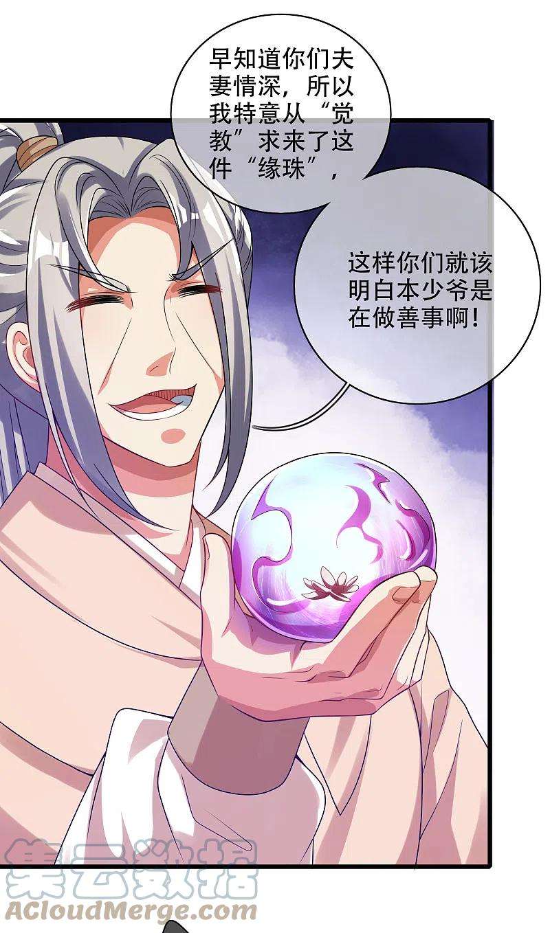 谐帝为尊135话 我就是不走寻常路