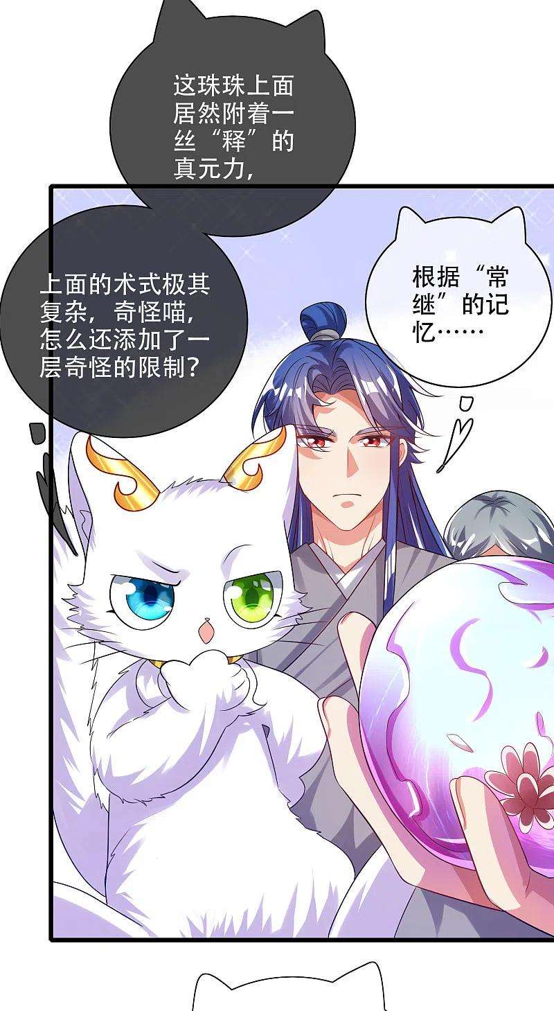 谐帝为尊135话 我就是不走寻常路