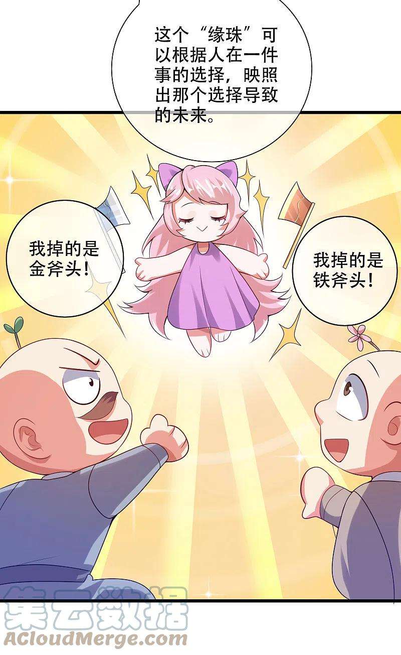 谐帝为尊135话 我就是不走寻常路