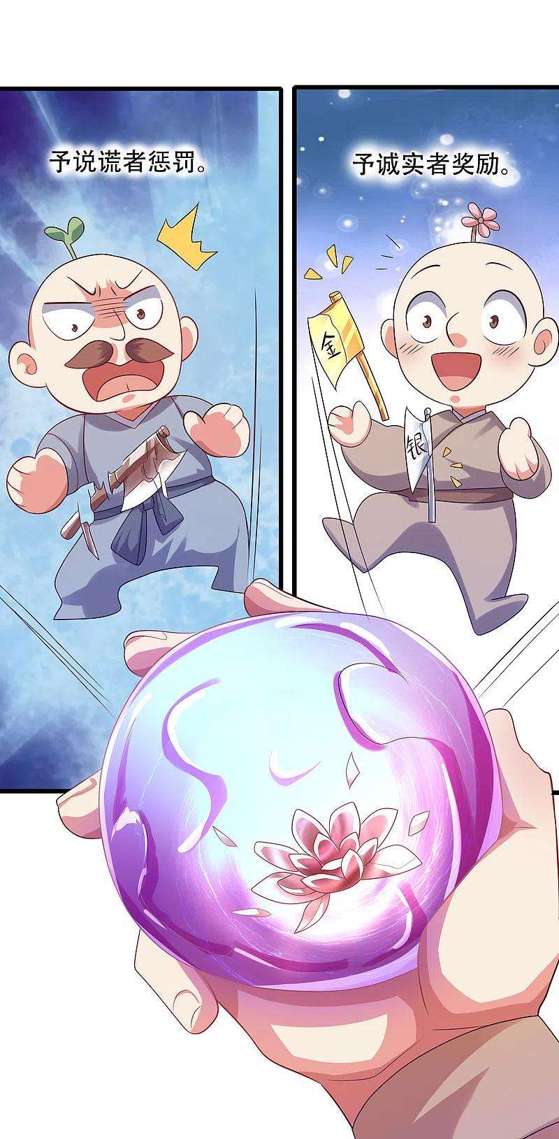 谐帝为尊135话 我就是不走寻常路