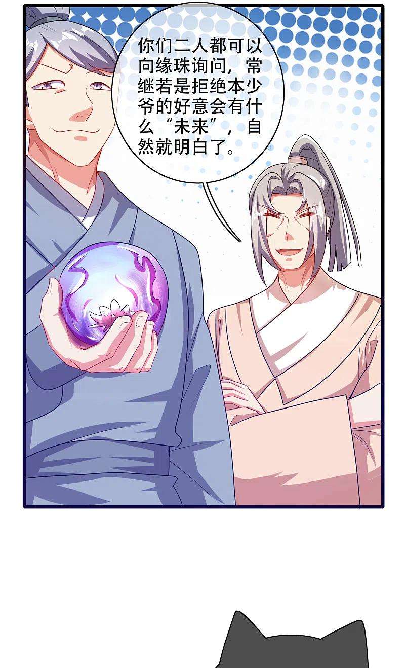 谐帝为尊135话 我就是不走寻常路