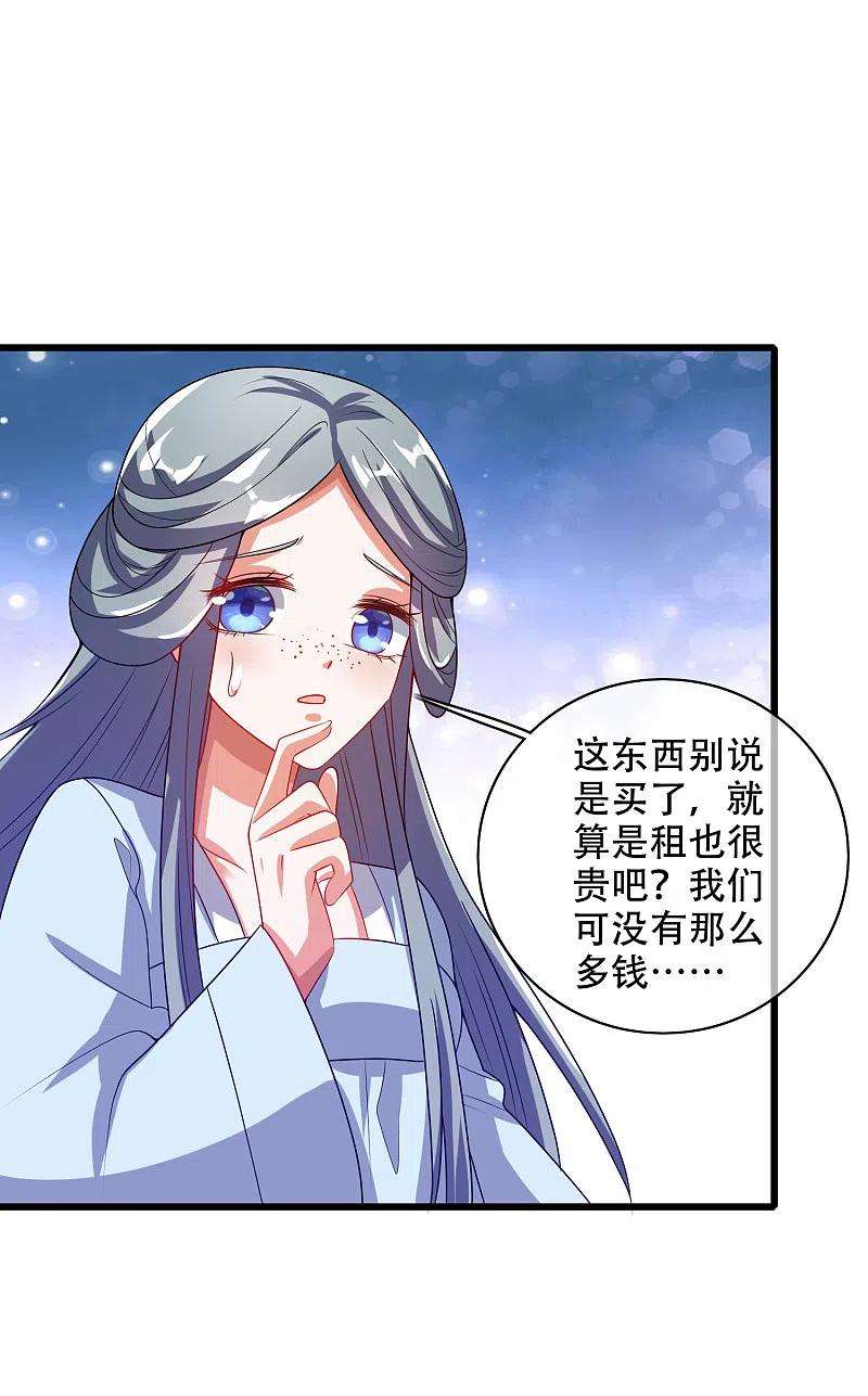 谐帝为尊136话 有大神要来灭男主了！