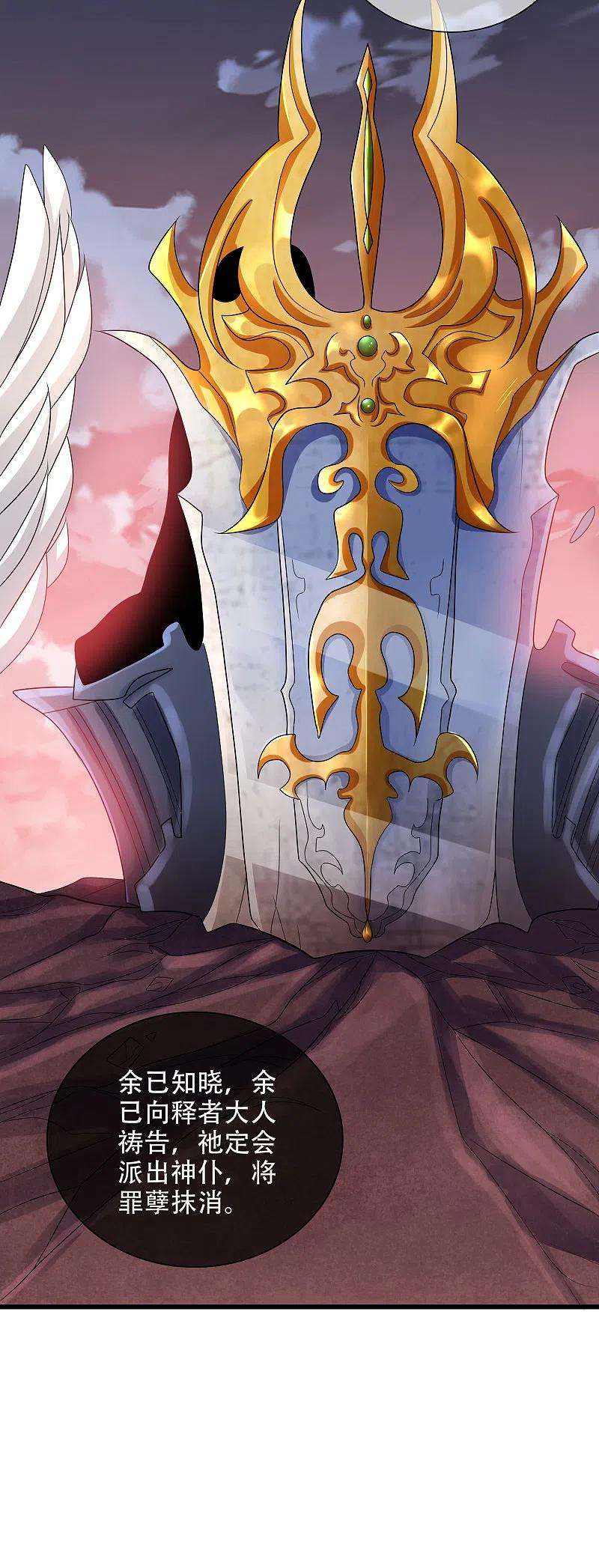 谐帝为尊136话 有大神要来灭男主了！