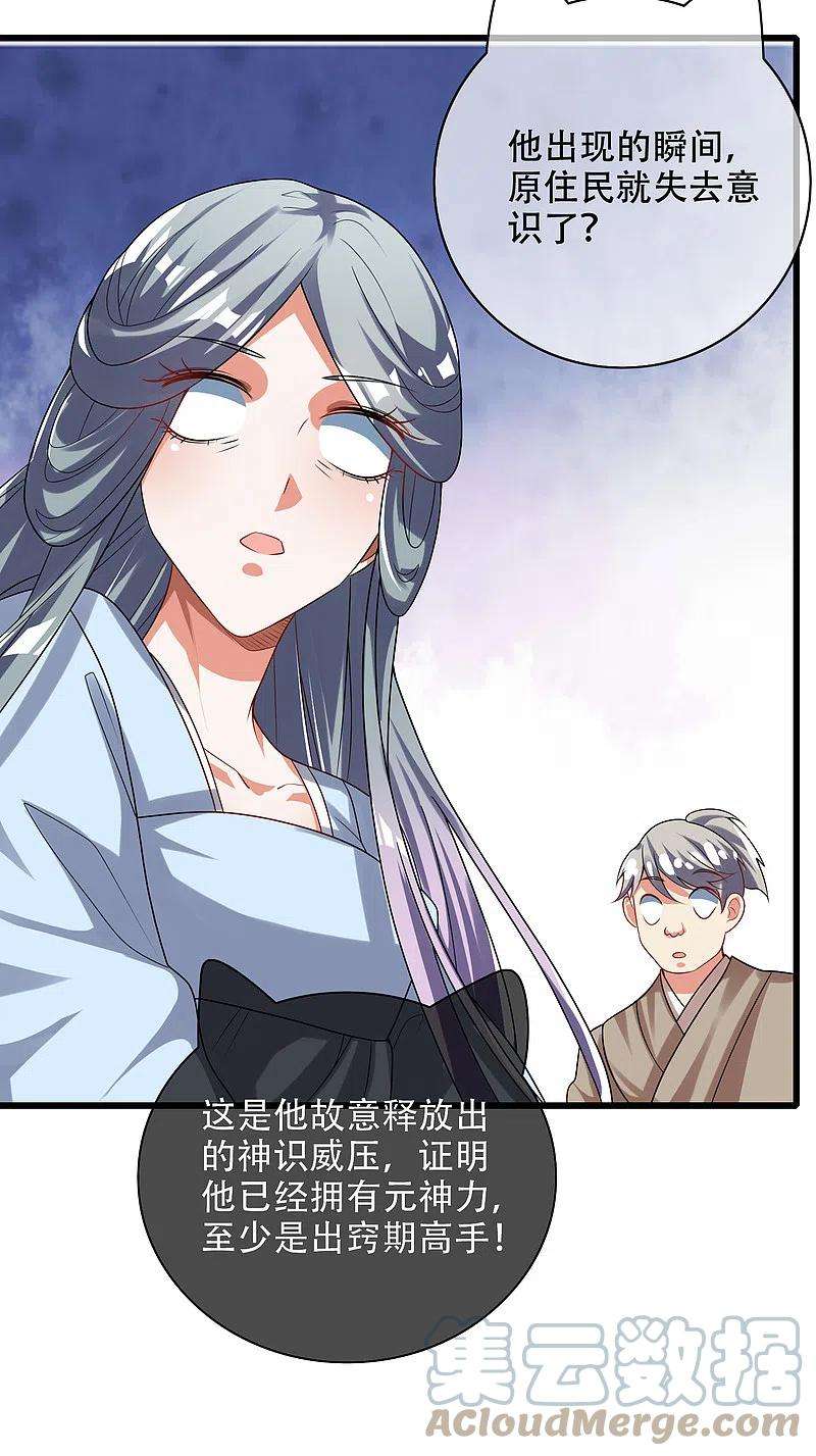 谐帝为尊137话 这次的对手，我认可你！