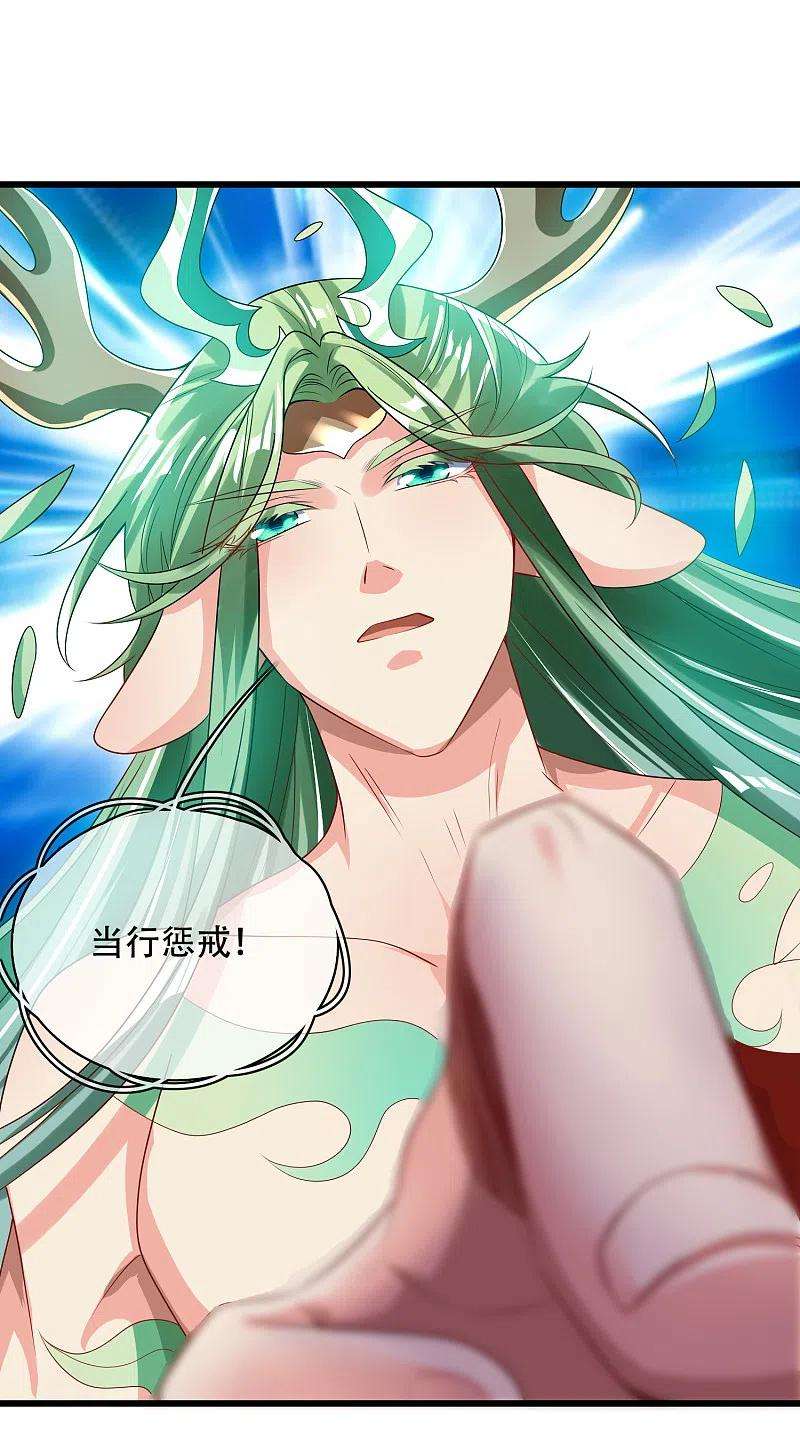谐帝为尊137话 这次的对手，我认可你！