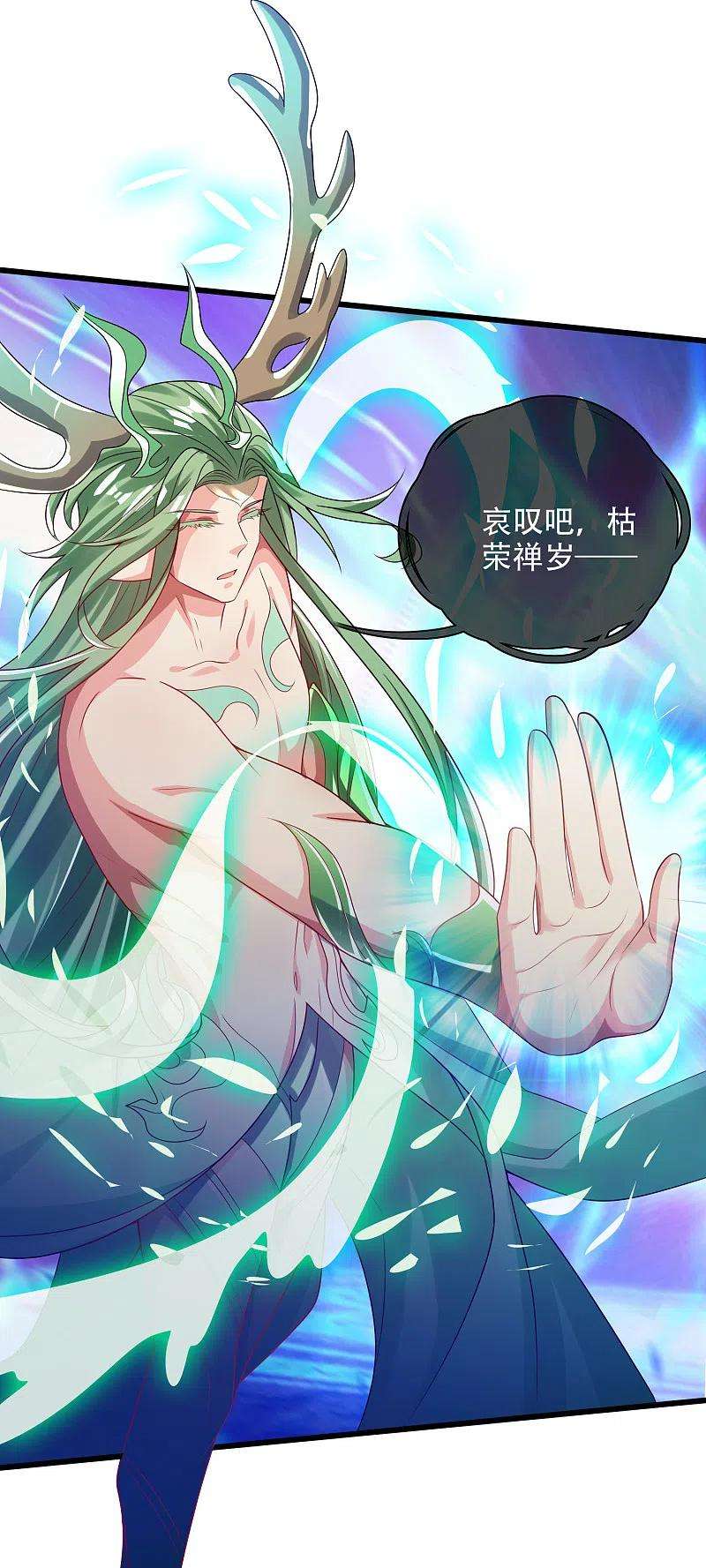 谐帝为尊137话 这次的对手，我认可你！