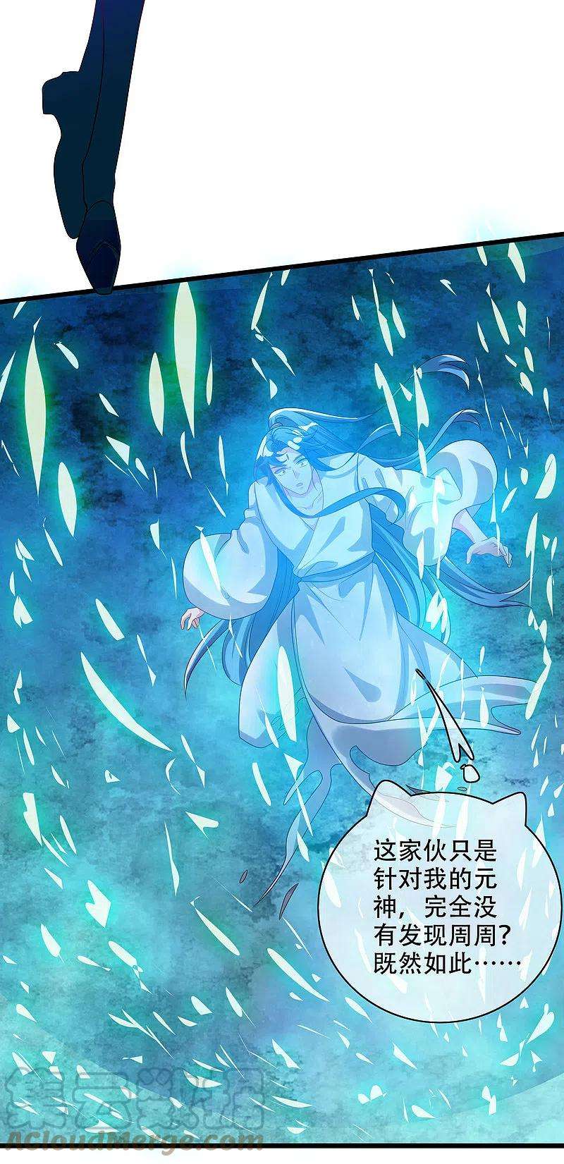 谐帝为尊137话 这次的对手，我认可你！