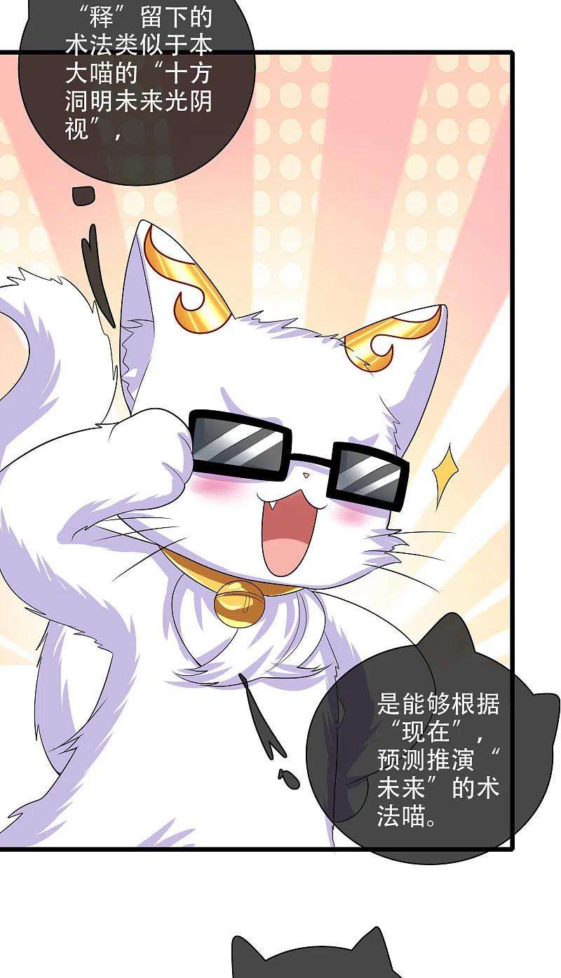 谐帝为尊137话 这次的对手，我认可你！