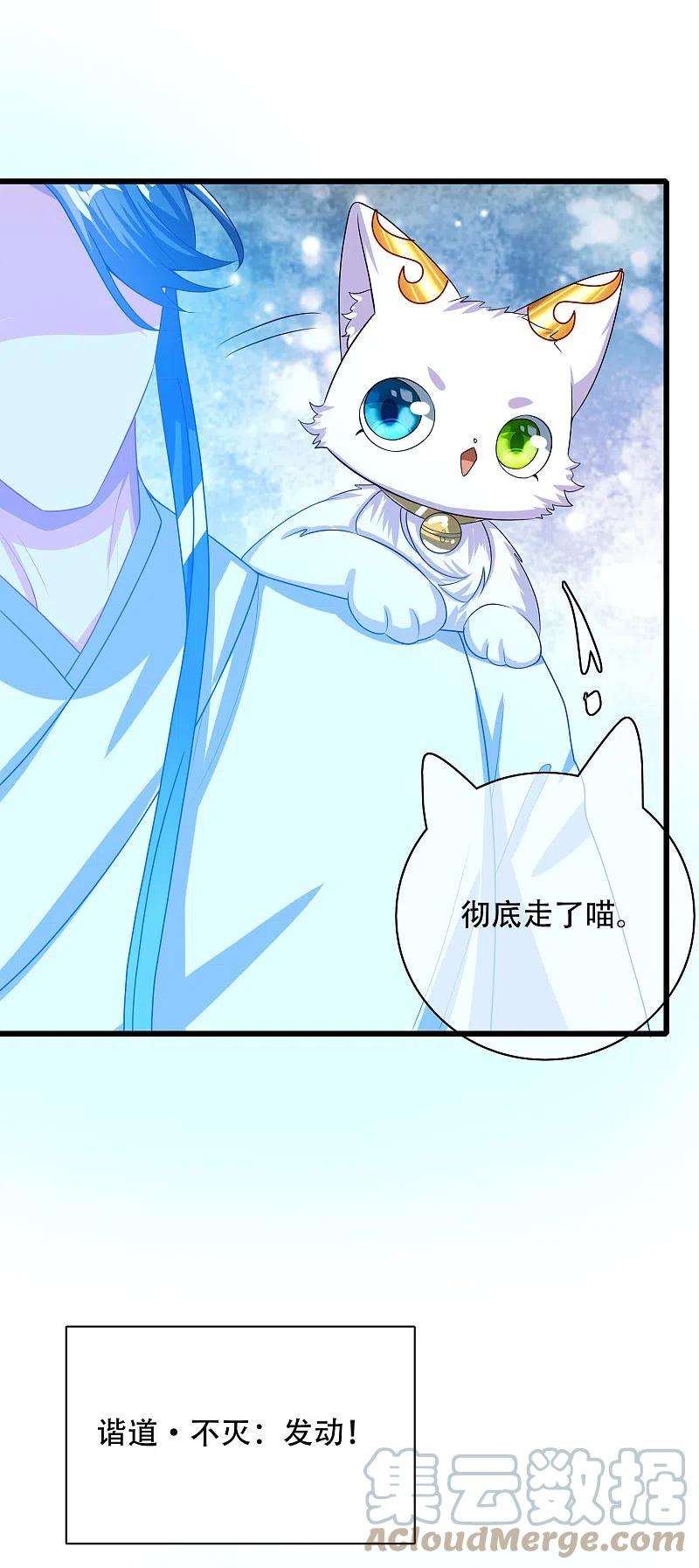 谐帝为尊137话 这次的对手，我认可你！