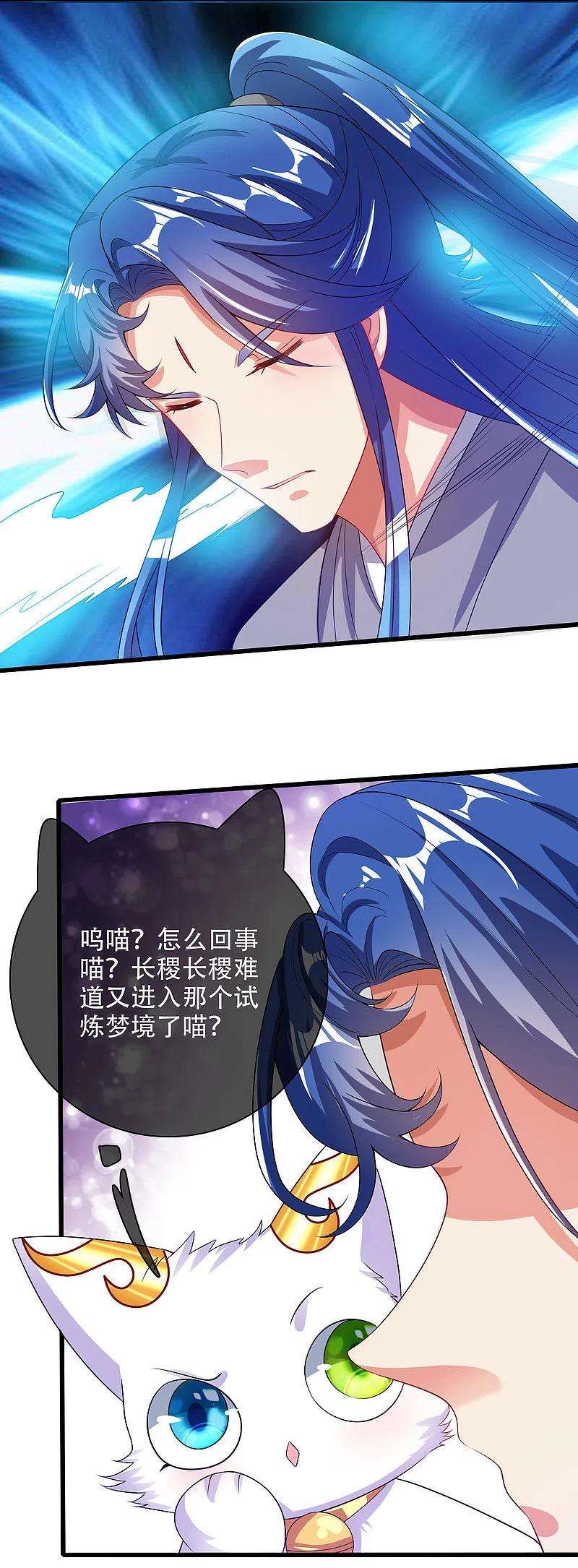 谐帝为尊138话 我躺着都能练功？