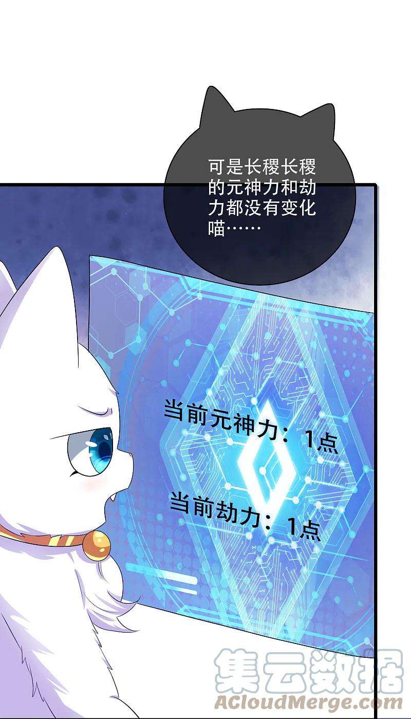 谐帝为尊138话 我躺着都能练功？