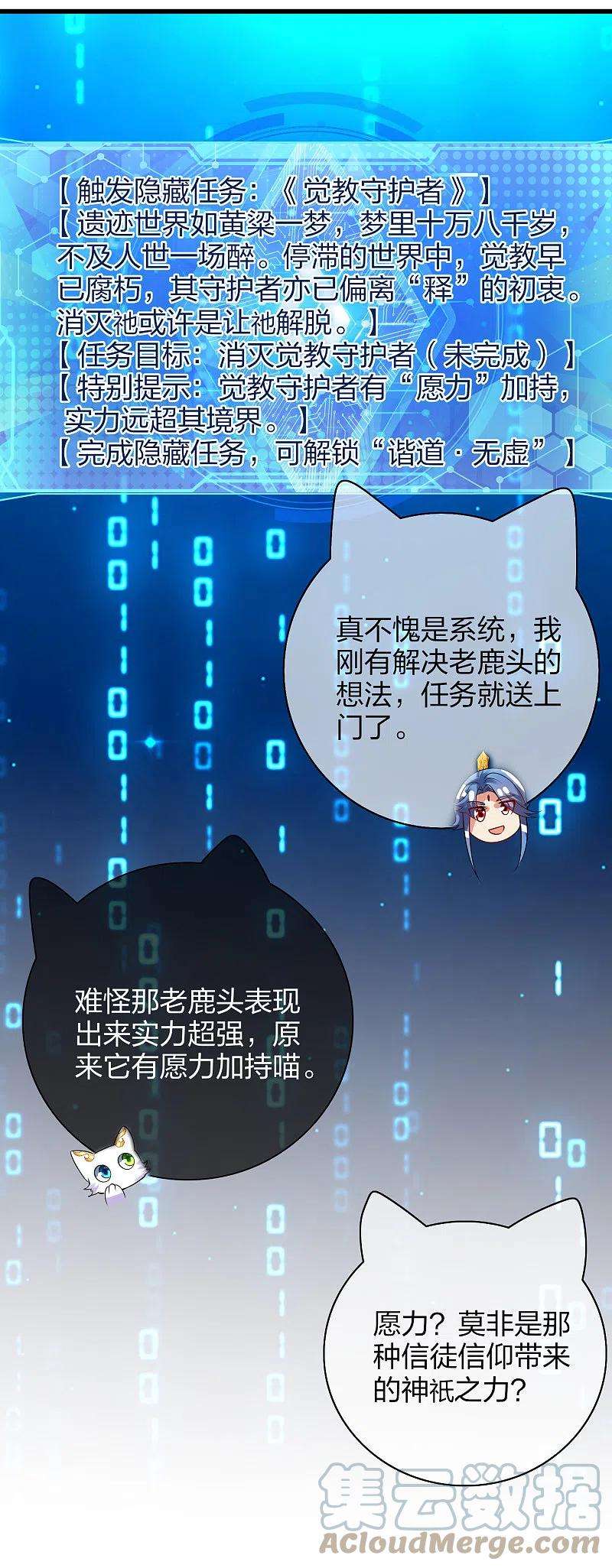 谐帝为尊138话 我躺着都能练功？