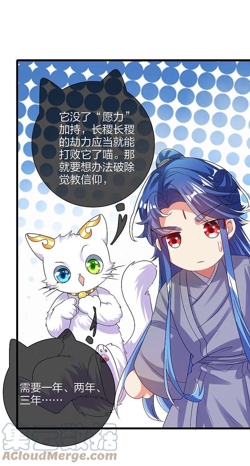 谐帝为尊138话 我躺着都能练功？