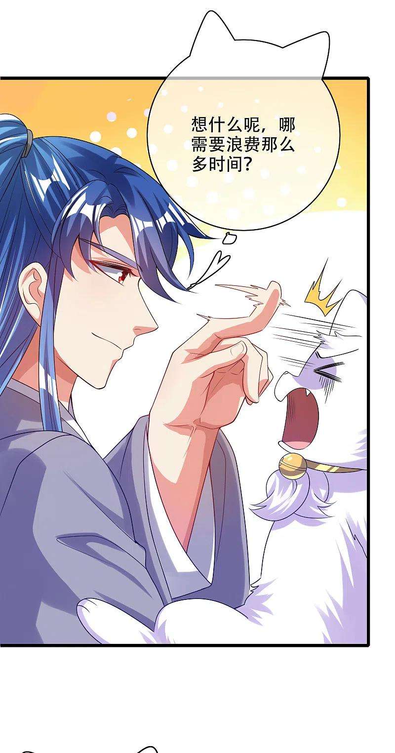 谐帝为尊138话 我躺着都能练功？