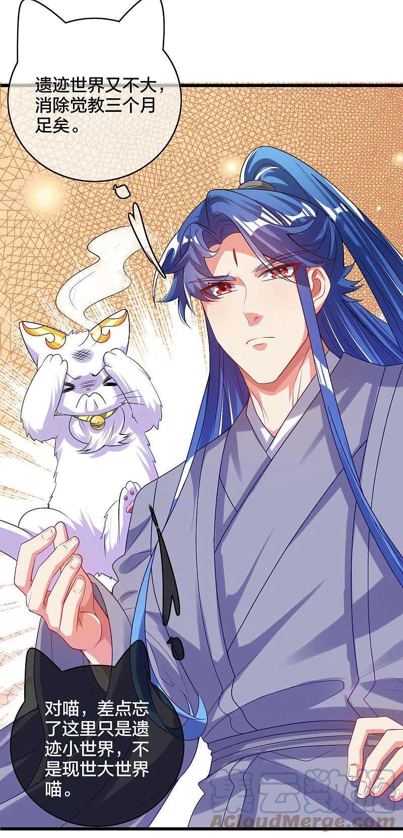 谐帝为尊138话 我躺着都能练功？