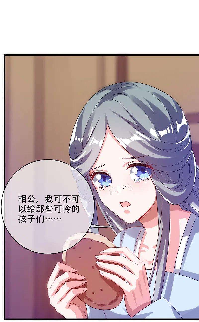 谐帝为尊139话 就由我来拯救你们吧！