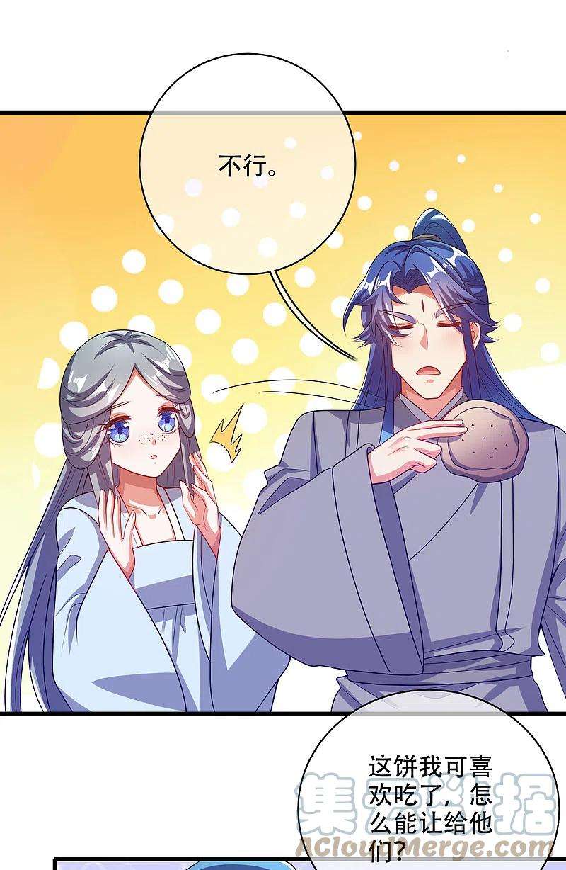 谐帝为尊139话 就由我来拯救你们吧！