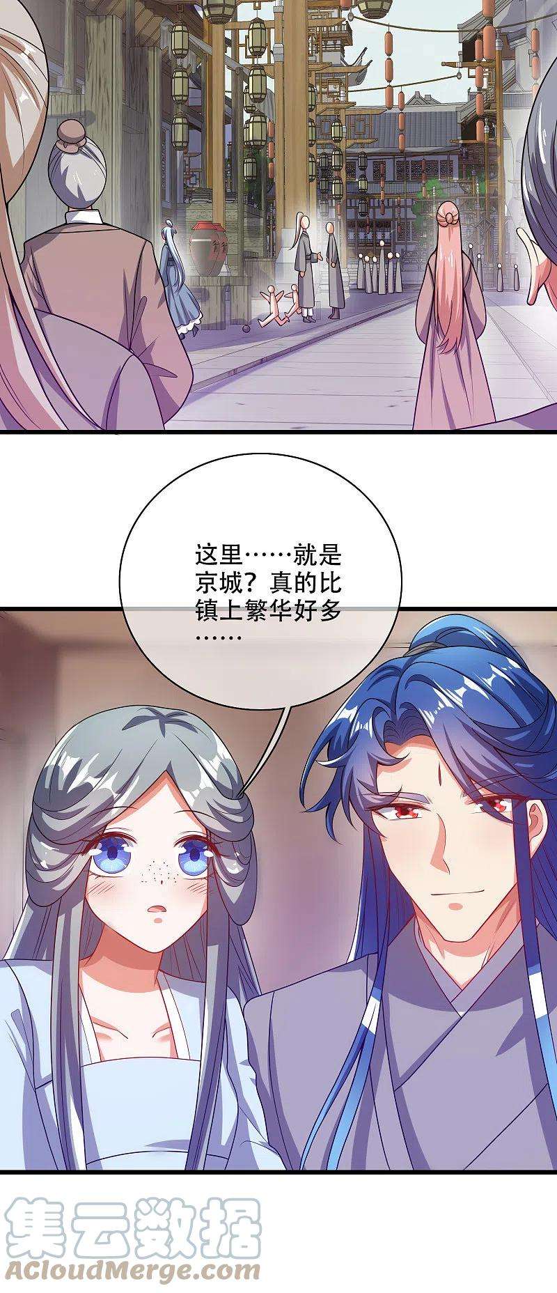谐帝为尊139话 就由我来拯救你们吧！