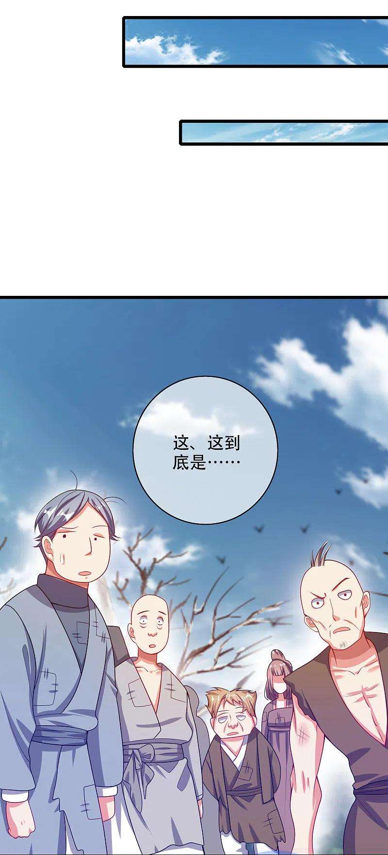 谐帝为尊139话 就由我来拯救你们吧！