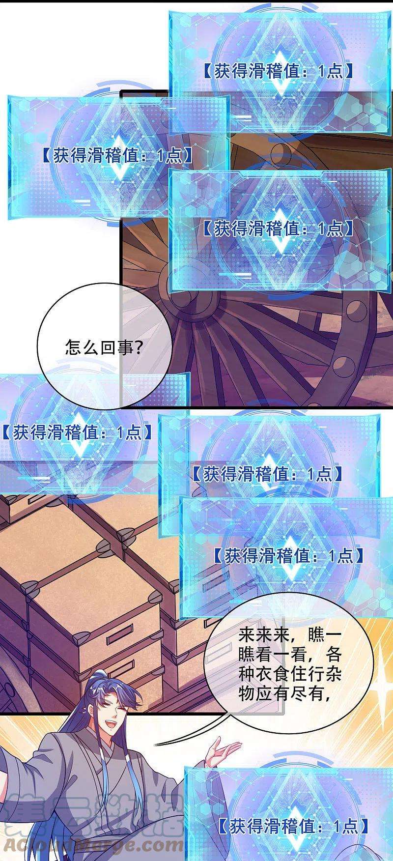 谐帝为尊139话 就由我来拯救你们吧！