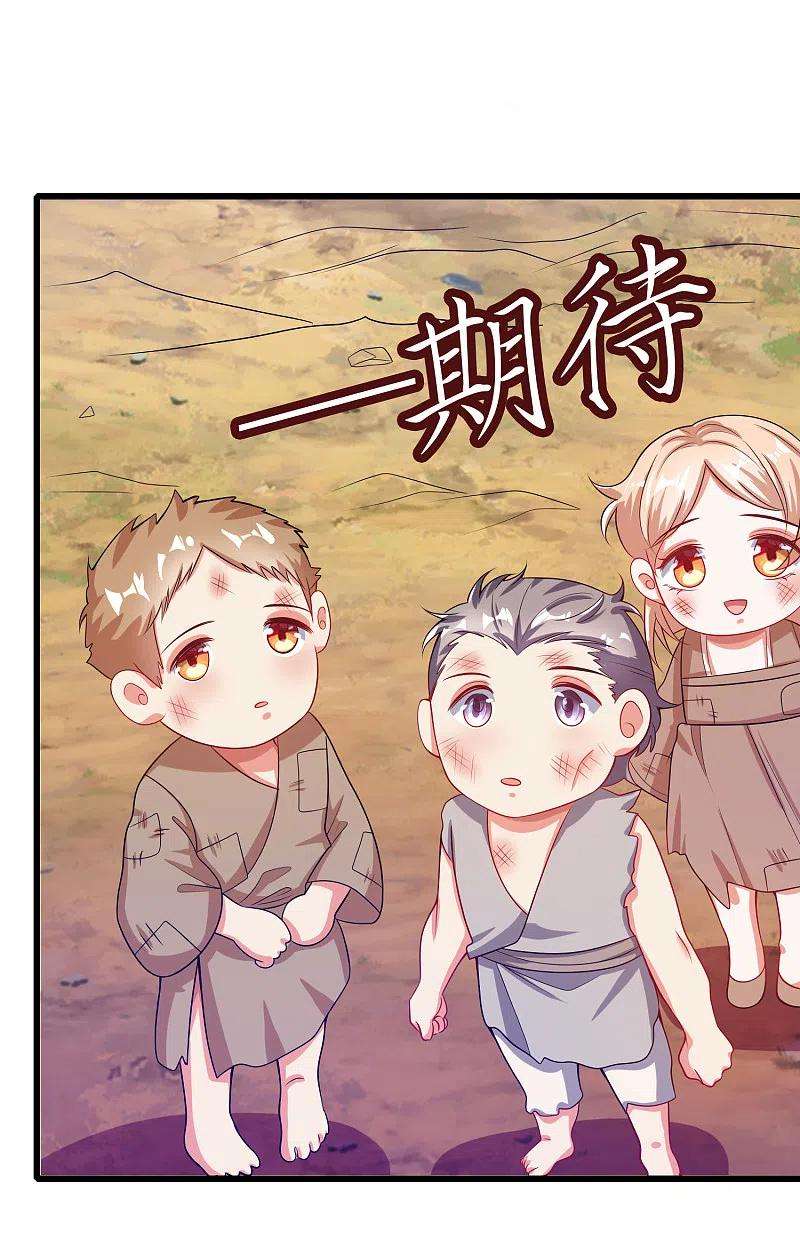 谐帝为尊139话 就由我来拯救你们吧！