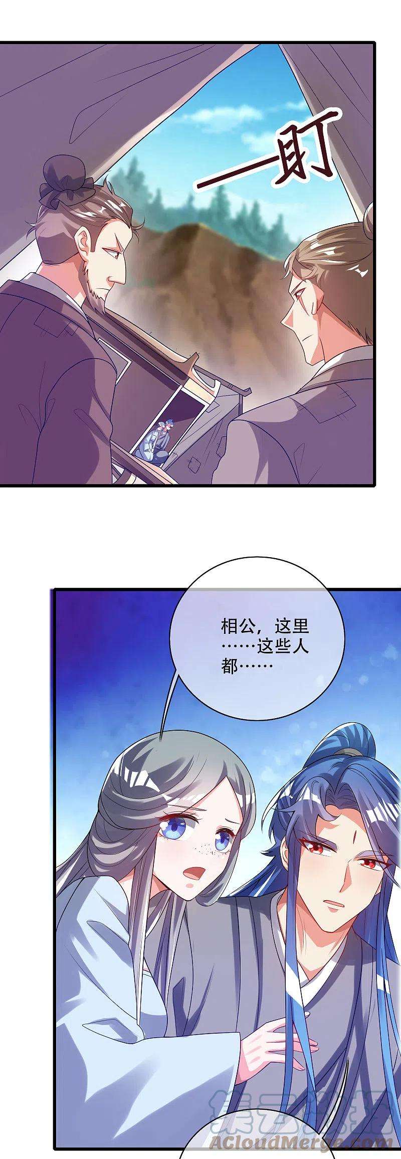 谐帝为尊139话 就由我来拯救你们吧！