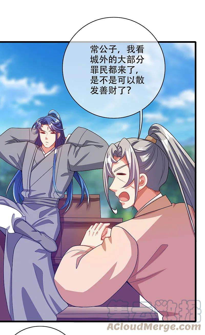 谐帝为尊140话 都乖乖给我劳动吧
