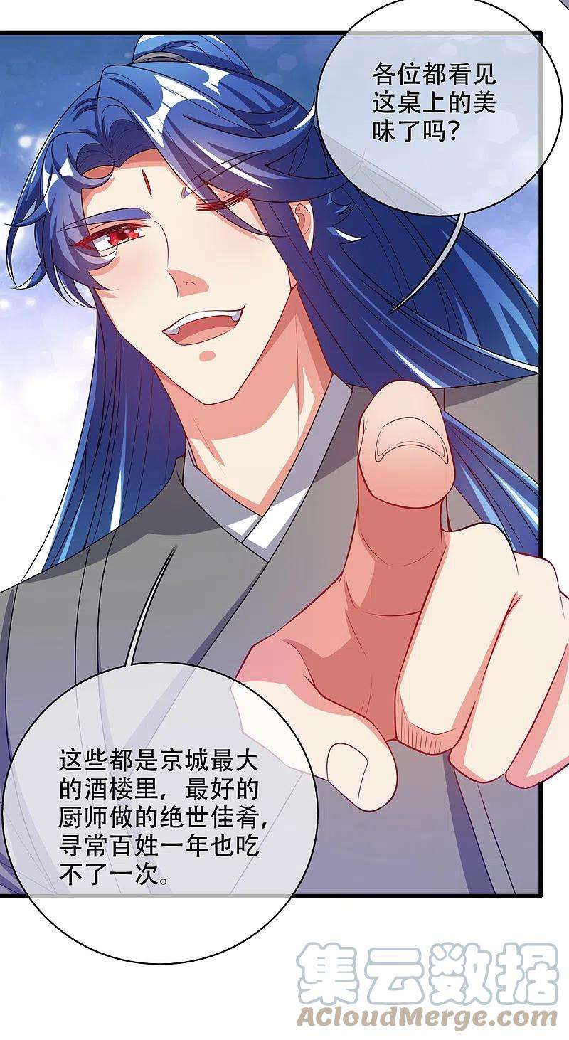 谐帝为尊140话 都乖乖给我劳动吧