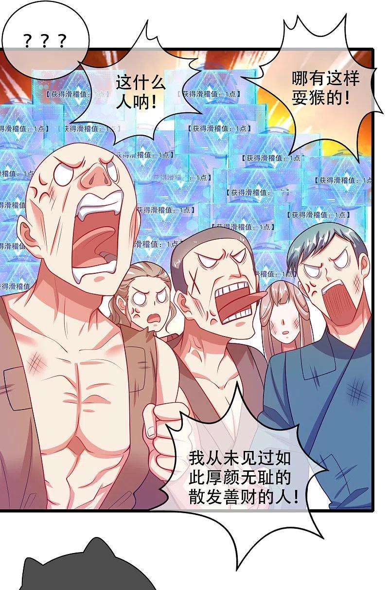 谐帝为尊140话 都乖乖给我劳动吧