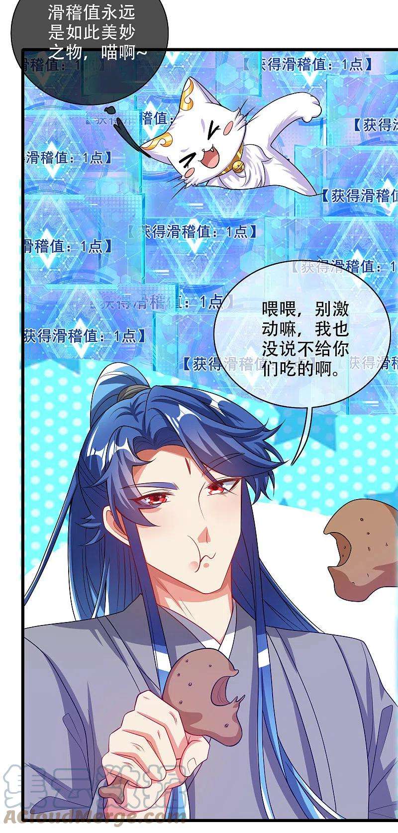 谐帝为尊140话 都乖乖给我劳动吧