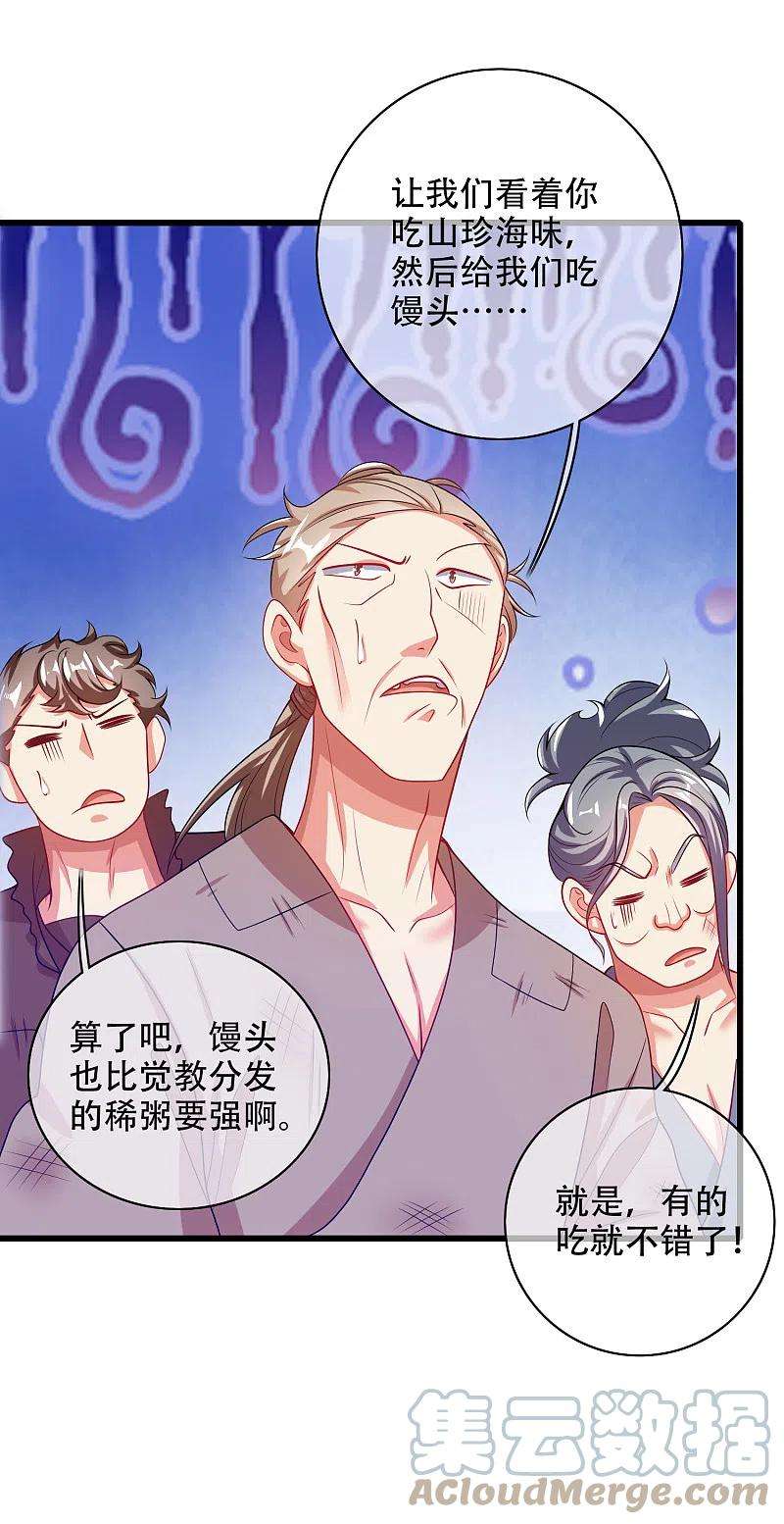 谐帝为尊140话 都乖乖给我劳动吧