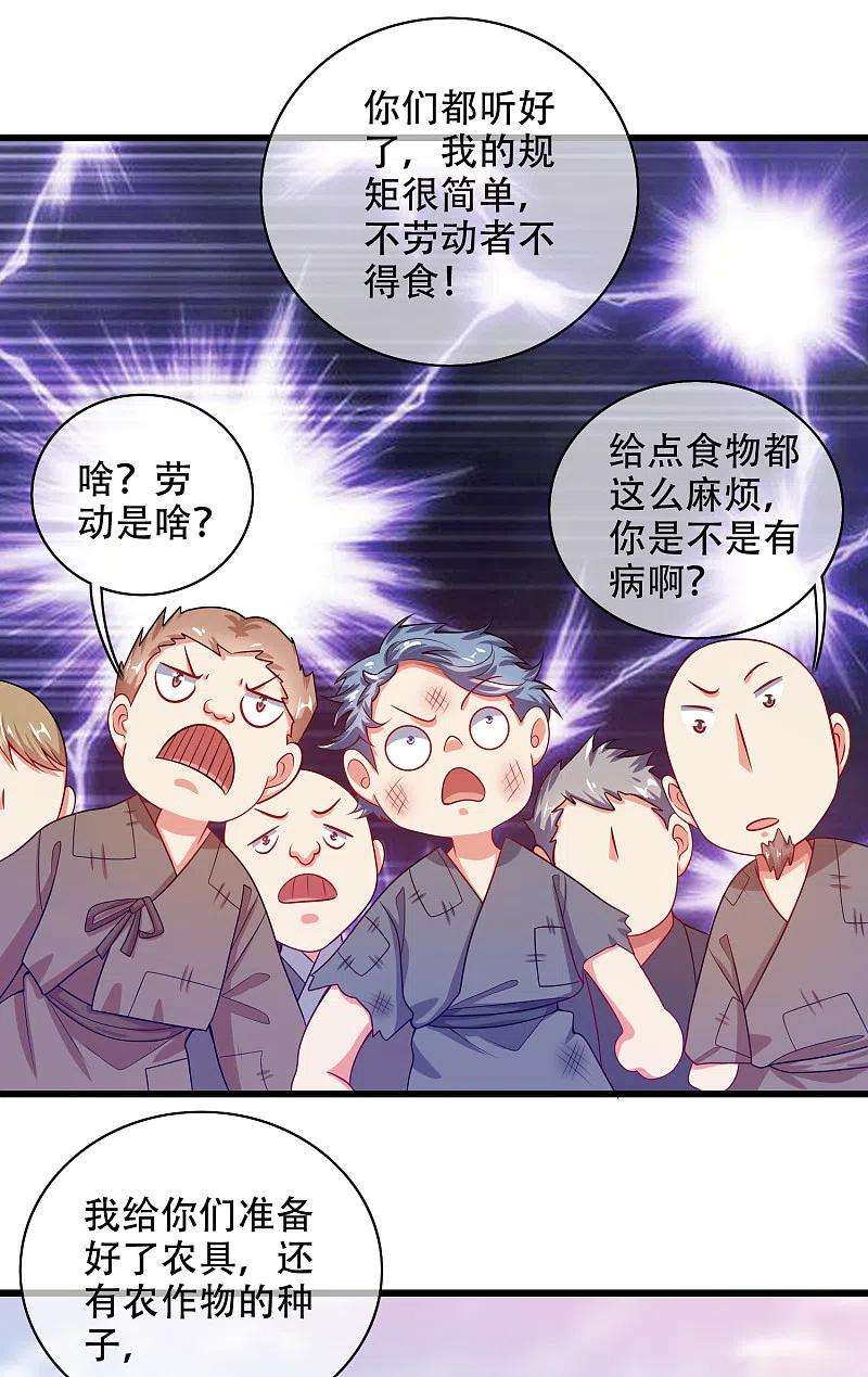 谐帝为尊140话 都乖乖给我劳动吧