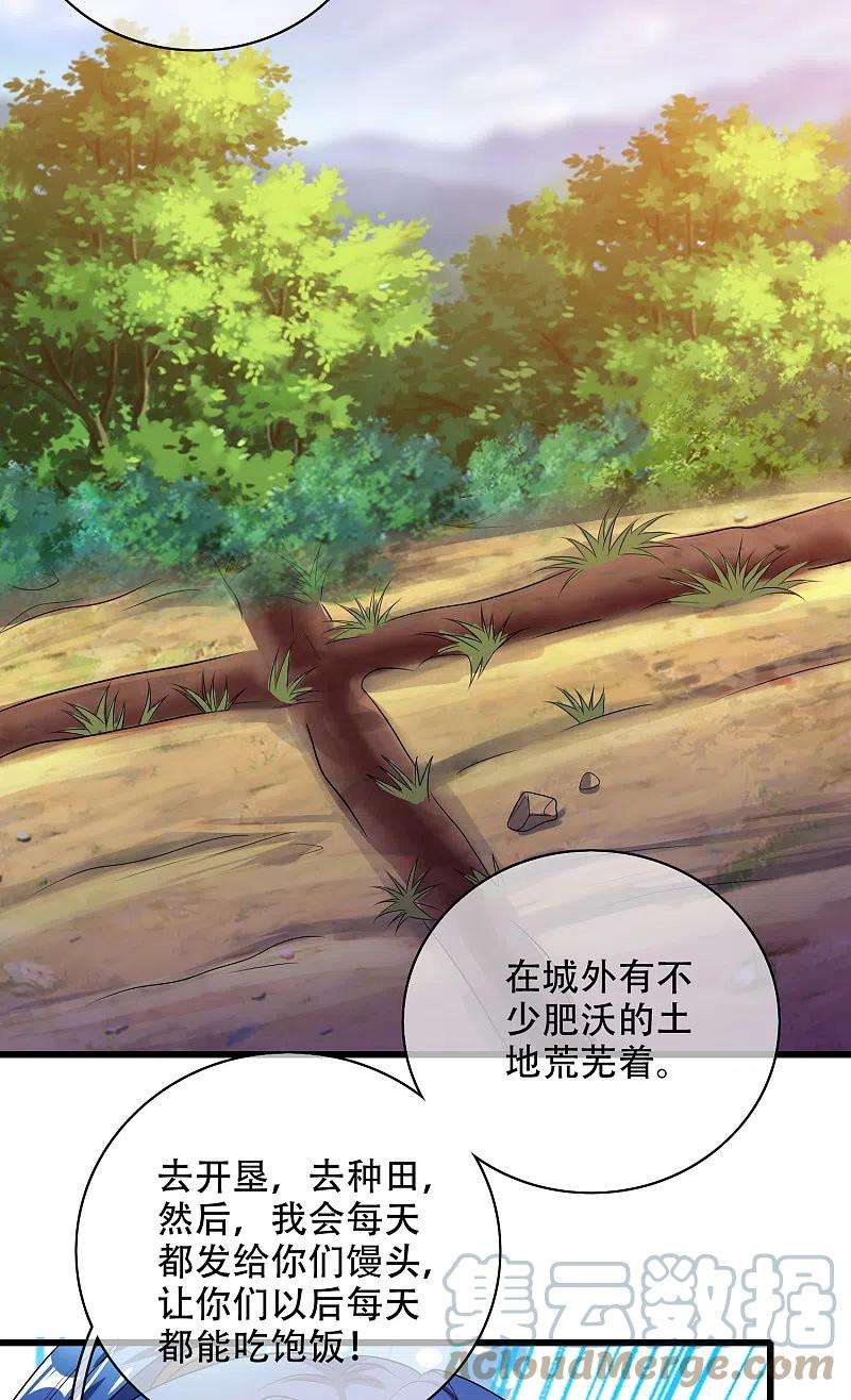 谐帝为尊140话 都乖乖给我劳动吧
