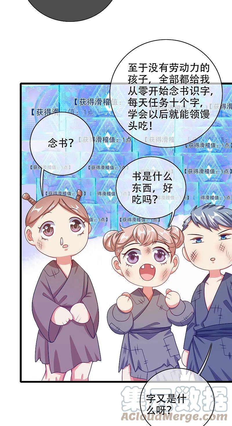 谐帝为尊140话 都乖乖给我劳动吧