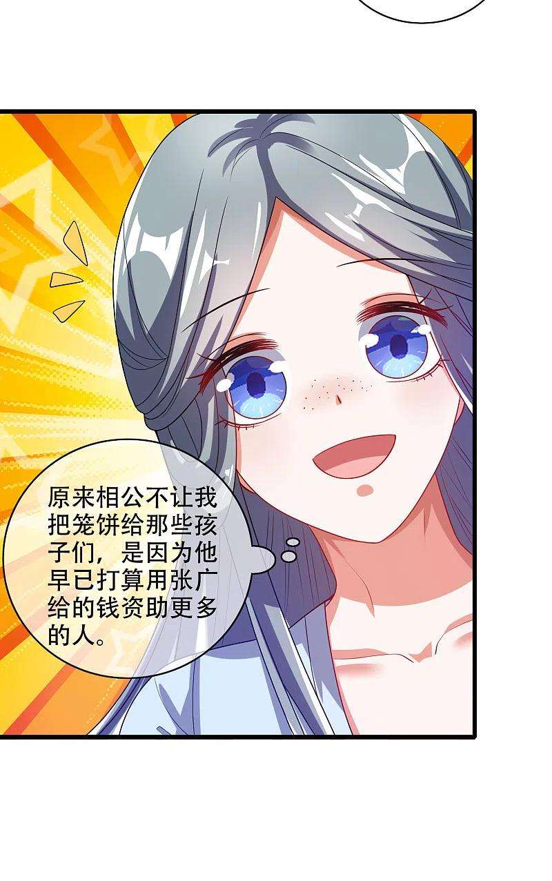 谐帝为尊140话 都乖乖给我劳动吧