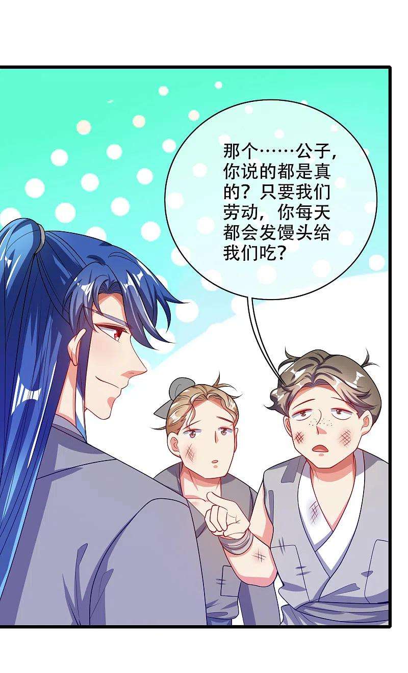 谐帝为尊140话 都乖乖给我劳动吧
