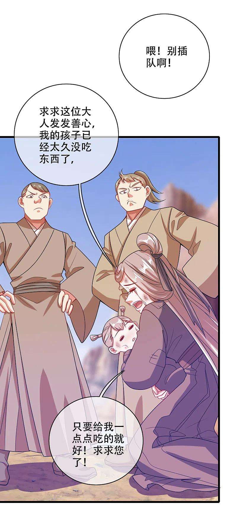 谐帝为尊140话 都乖乖给我劳动吧