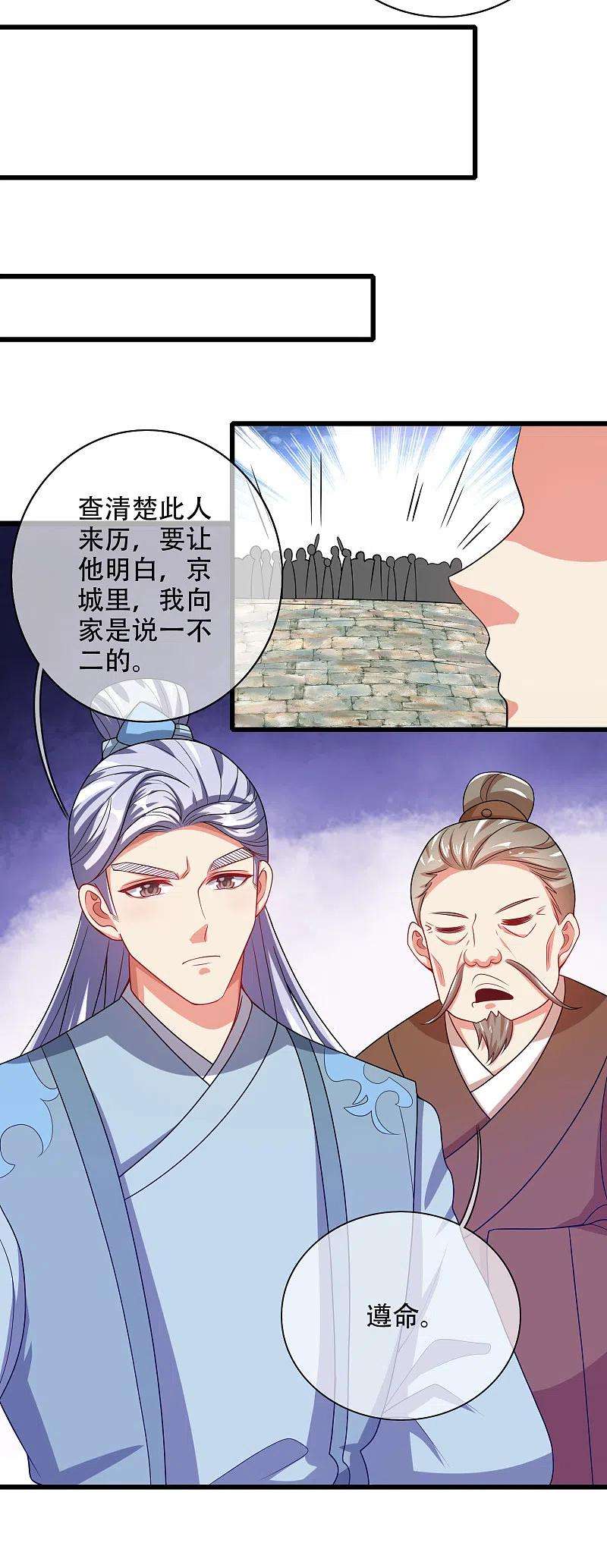 谐帝为尊140话 都乖乖给我劳动吧